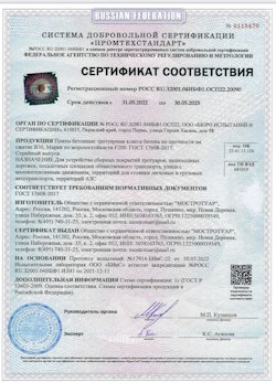 04.10.2021 Чусовой - Плиты бетонные тротуарные для устройства сборных покрытий тротуаров и пешеходных дорожек