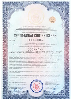 02.02.2023 Чусовой - Сертификат соответствия на поставку продукции и выполнение работ требуемого качества.